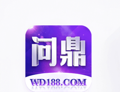 问鼎娱乐